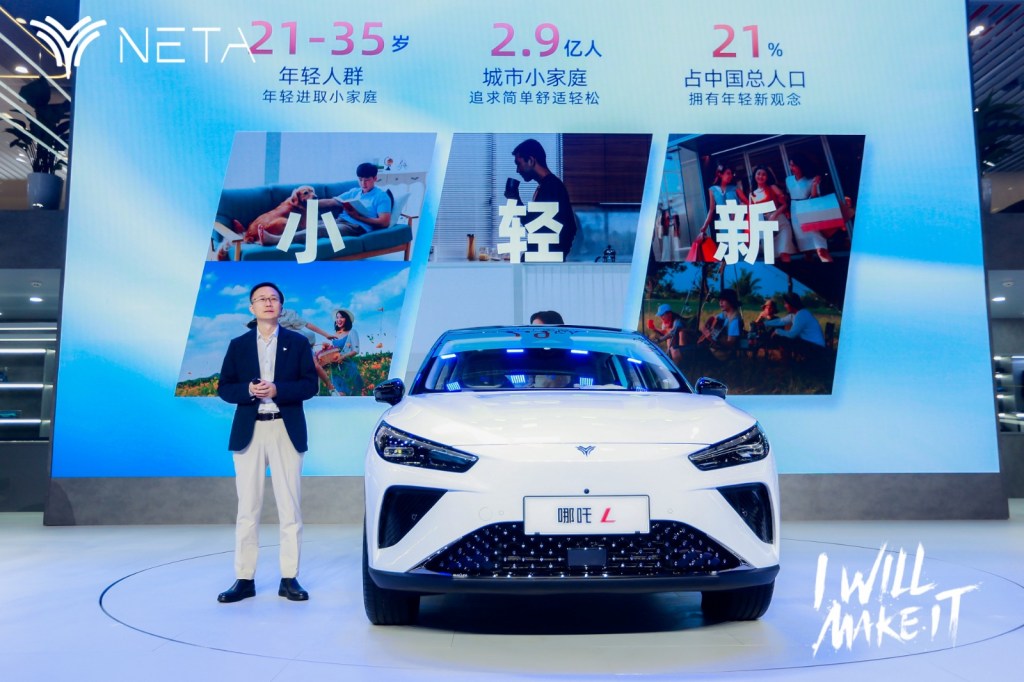 NETA L Mendarat di Beijing Auto Show&nbsp;2024